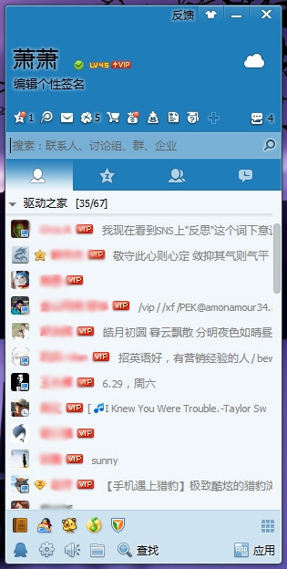 QQ2013 Beta6刻意隐瞒的“VIP身份铭牌”