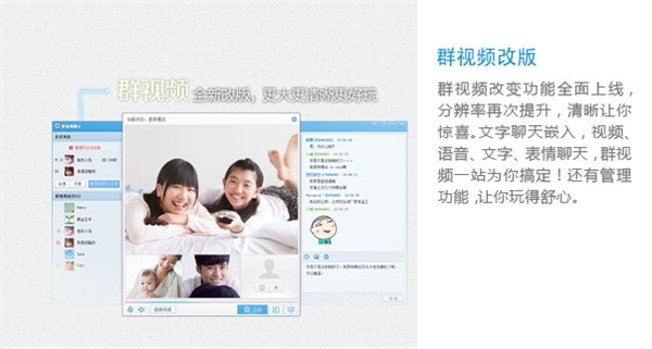QQ2013 Beta6面向会员开放下载