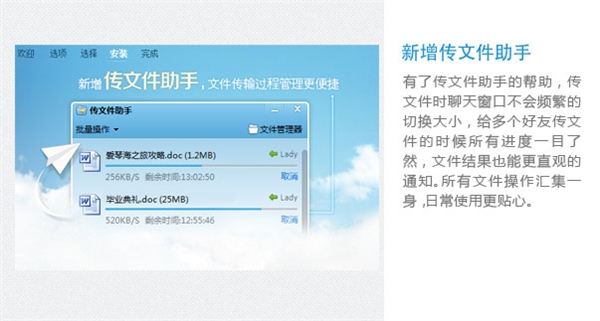 QQ2013 Beta6面向会员开放下载