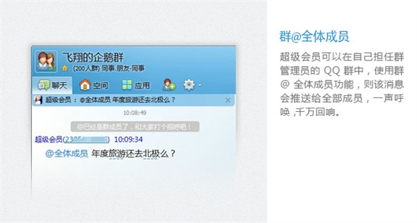QQ2013 Beta6面向会员开放下载
