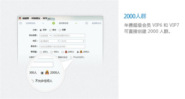 QQ2013 Beta6面向会员开放下载