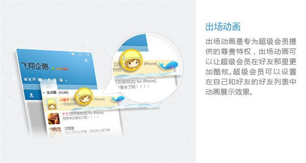 QQ2013 Beta6面向会员开放下载