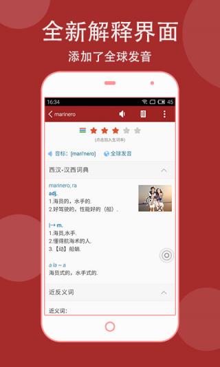 语助手手机版下载