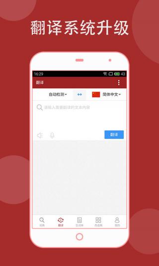 语助手手机版下载