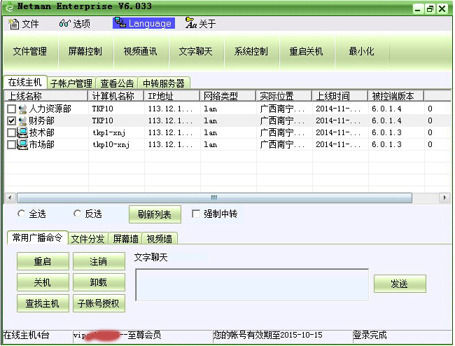 网络神偷破7.3 破解版