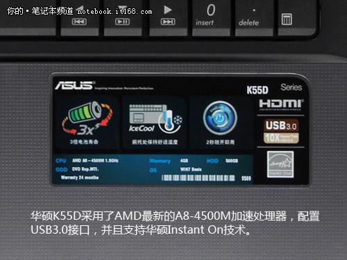 华硕K55D外观简介