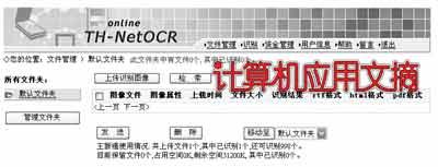 ocr识别_OCR 随时随地轻松搞定文字识别