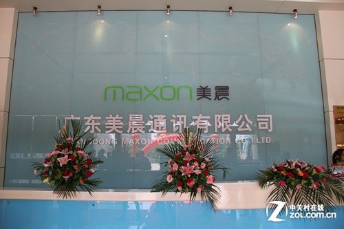 韩国大品牌之一 MAXON美晨手机落户河源 