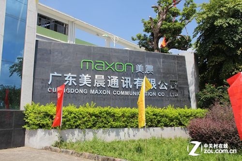 韩国大品牌之一 MAXON美晨手机落户河源 