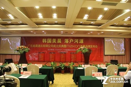 韩国大品牌之一 MAXON美晨手机落户河源 