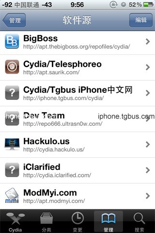cydia常用源_iPhone中文网Cydia源使用方法和常用源推荐