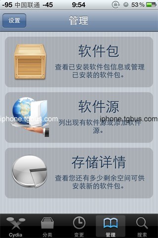 cydia常用源_iPhone中文网Cydia源使用方法和常用源推荐