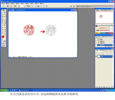 用PS制作印章 - 春 雨 润 大 地 - 春 雨 润 大 地