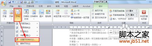 word页码不连续怎么办