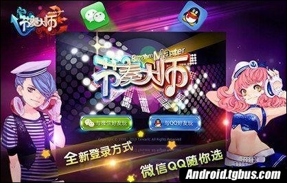 节奏大师闪退解决节奏大师玩不了解决方法