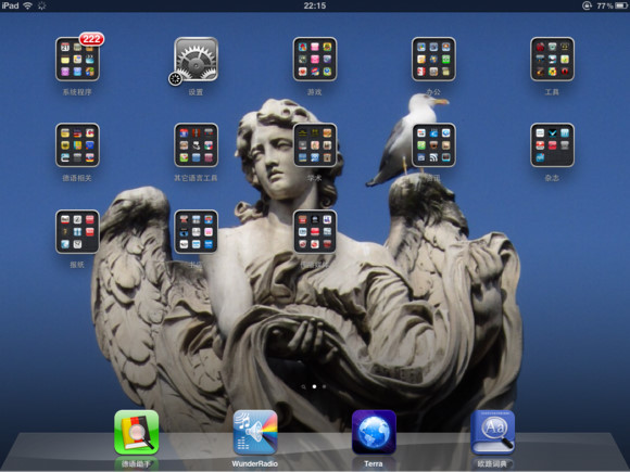 学术iPad使用指南