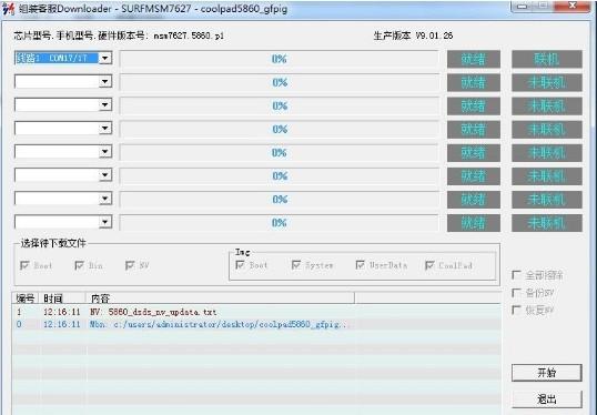 酷派7260刷机获取ROOT权限详细图文教程