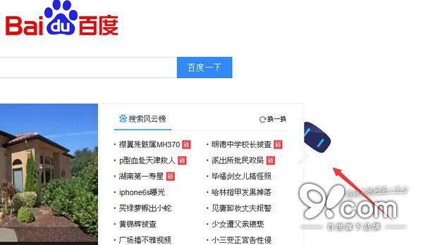 百度官方推出网页新产品：百小度机器人