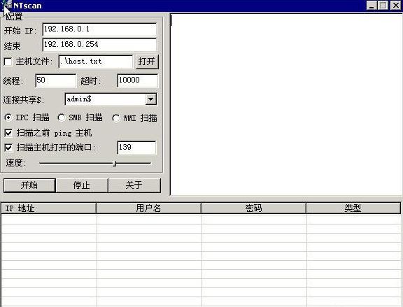 ntscan变态扫描器