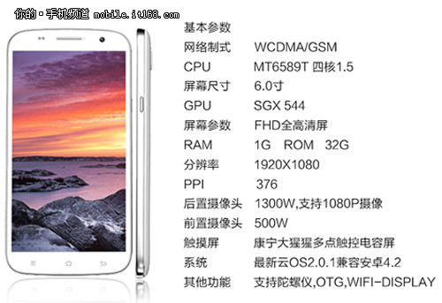 6英寸1080P仅1699元 卓普大黑C7上市