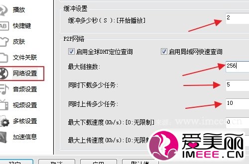 影音先锋下载速度慢卡缓冲长,怎样设置速度快 影音先锋下载速度慢卡缓冲长,怎样设置速度快imeee.cn
