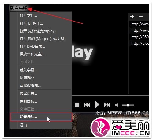 影音先锋下载速度慢卡缓冲长,怎样设置速度快 影音先锋下载速度慢卡缓冲长,怎样设置速度快imeee.cn