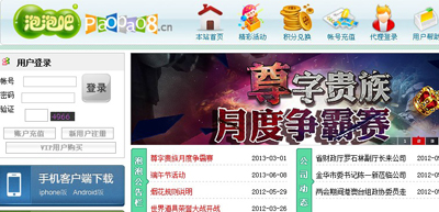 泡泡吧视频_强大的视频对聊,尽在泡泡吧视讯