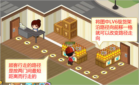 qq超市怎么改变路径 qq超市路径修改方法