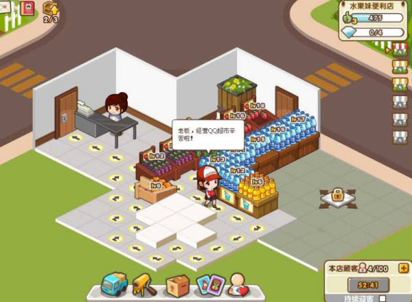 qq超市怎么改变路径