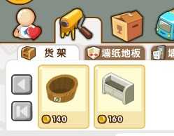 qq超市怎么改变路径