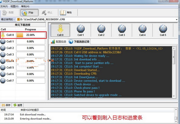 酷派5890刷机 recovery详细教程