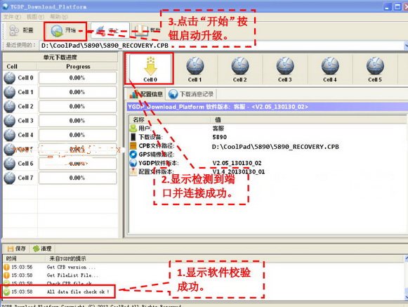 酷派5890刷机 recovery详细教程