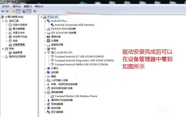 酷派5890刷机 recovery详细教程