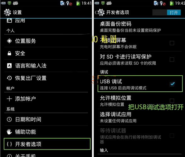酷派5890刷机 recovery详细教程