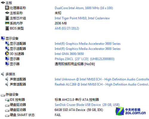 64G Win7平板不到3K 神舟飞天A10首测 