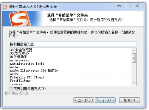 英库 搜狗 谷歌三种拼音输入法横向评测