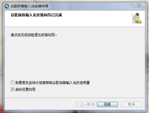 英库 搜狗 谷歌三种拼音输入法横向评测