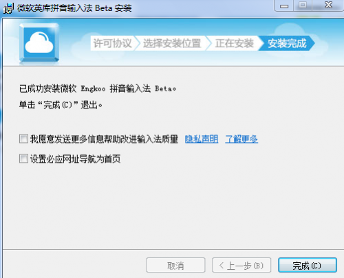 英库 搜狗 谷歌三种拼音输入法横向评测