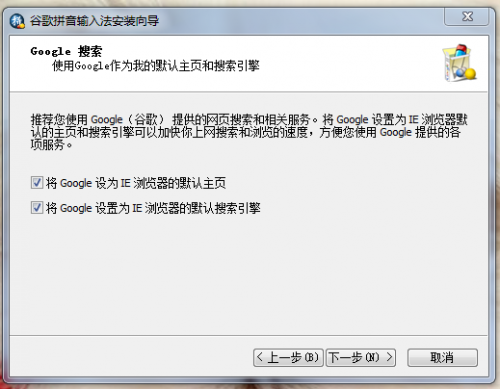 英库 搜狗 谷歌三种拼音输入法横向评测