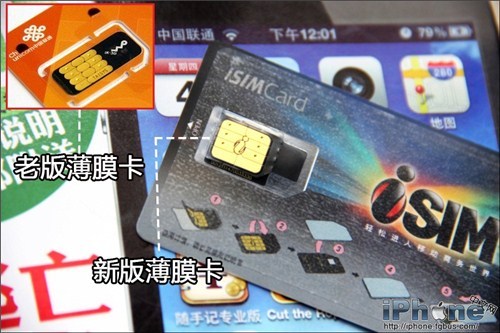 终极一卡双号解决方案!联通薄膜卡评测