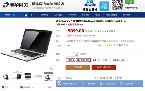 不怕双11后遗症！五千档四代芯机型荐