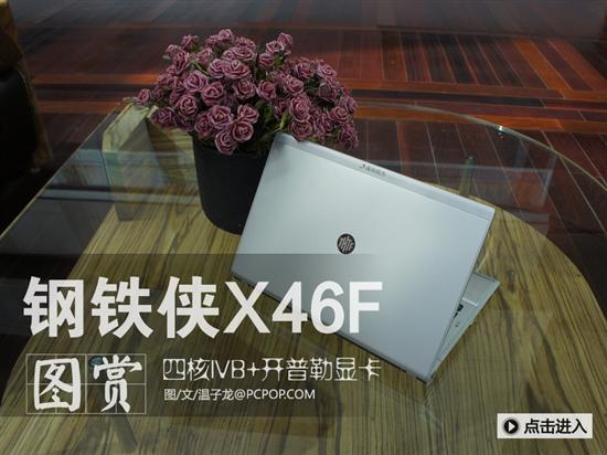 同方x46f_泡泡网产品报价