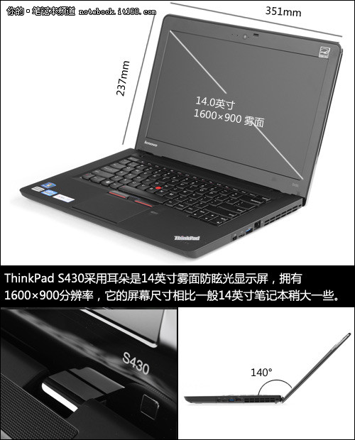 轻薄小黑挑战超极本 ThinkPad S430评测