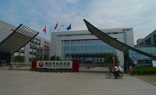 世界级耳机制造基地 奥凯华科科技园参观记(一)