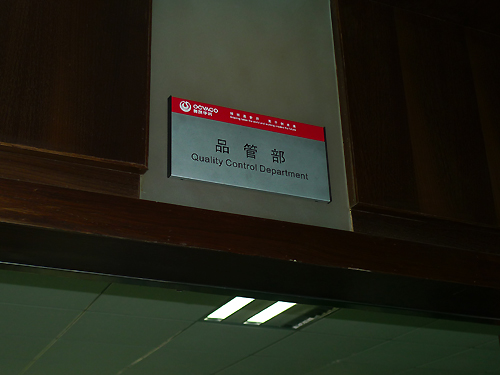 世界级耳机基地 奥凯华科参观记(二)