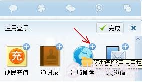 QQ2011网络硬盘在哪里