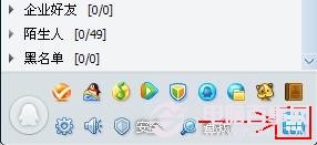 QQ2011网络硬盘在哪