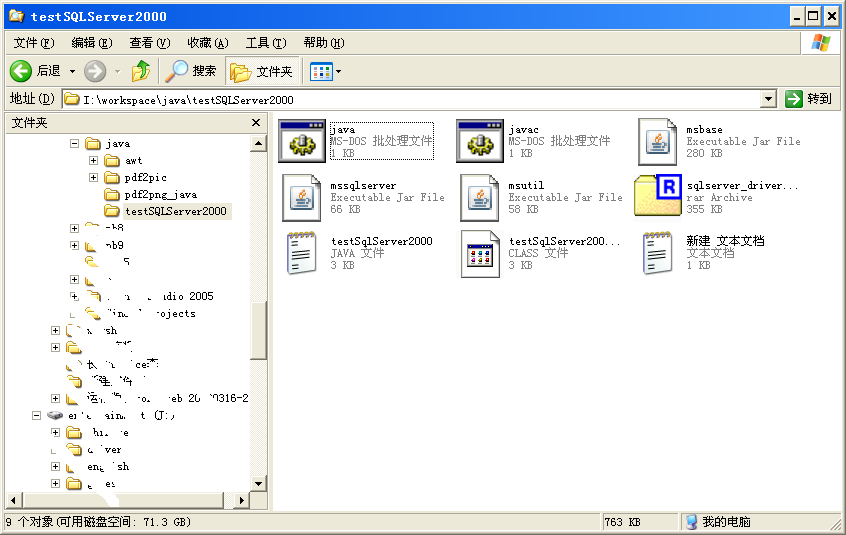 mssqlserver.jar_实例讲解3jar包连接sqlserver2000