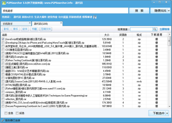怎么解决p2p搜索器无法连入emule网络