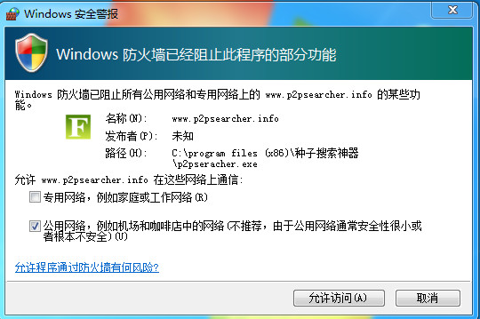 怎么解决p2p搜索器无法连入emule网络